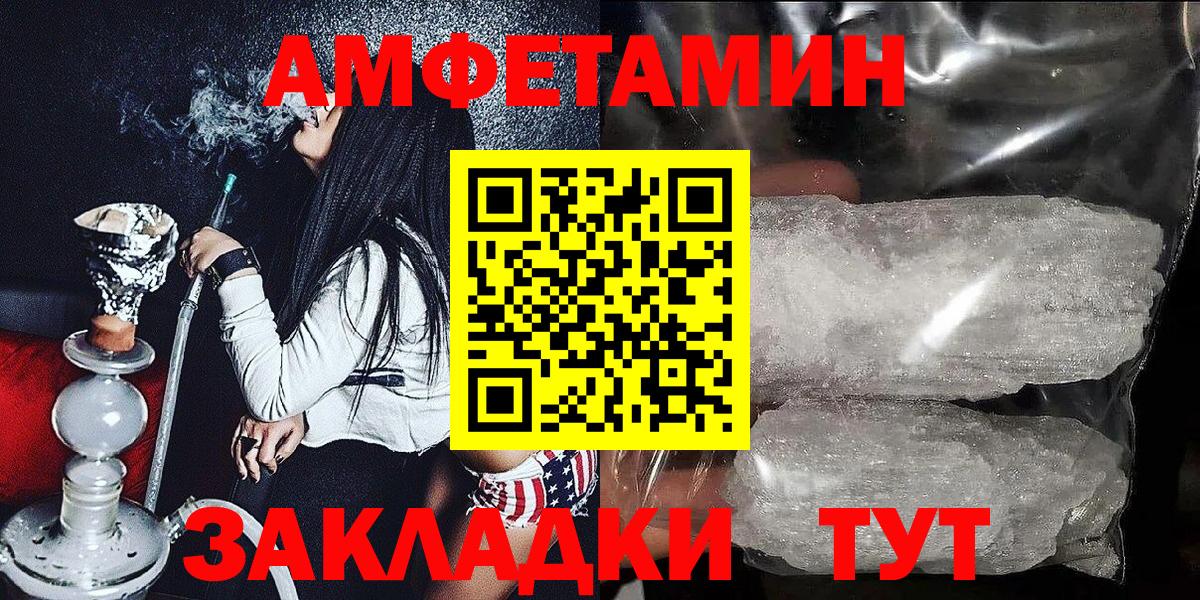 Елизово  Amphetamine  Вход с VPN  Амфетамин VHQ 