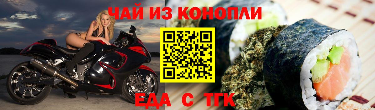Елизово  Еда ТГК марихуана  Вход с VPN 