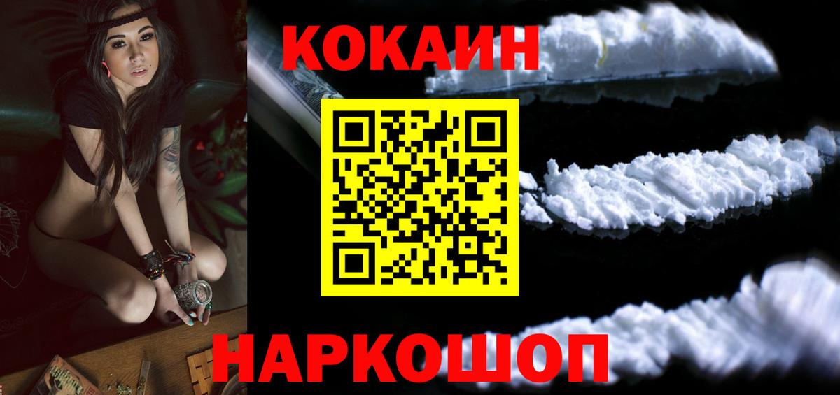 Кокаин 99% Елизово