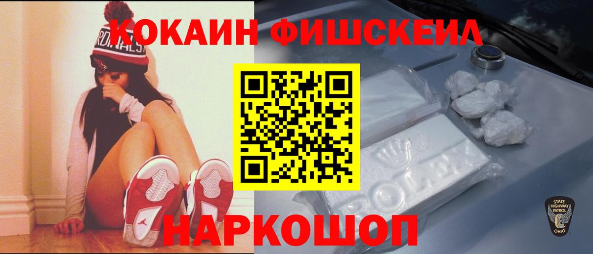 Cocaine Перу  КОКАИН  Вход с VPN  Елизово  Кокаин 97% 