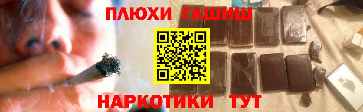 Елизово  ГАШИШ hashish  Вход с VPN  хочу   Гашиш 40% ТГК 