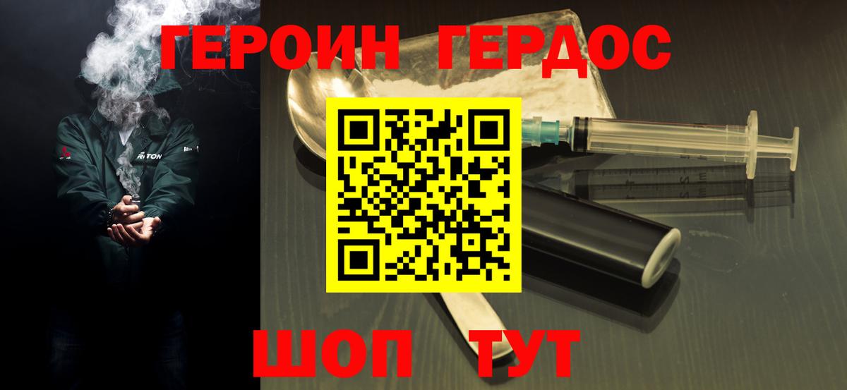 ГЕРОИН Афган Елизово
