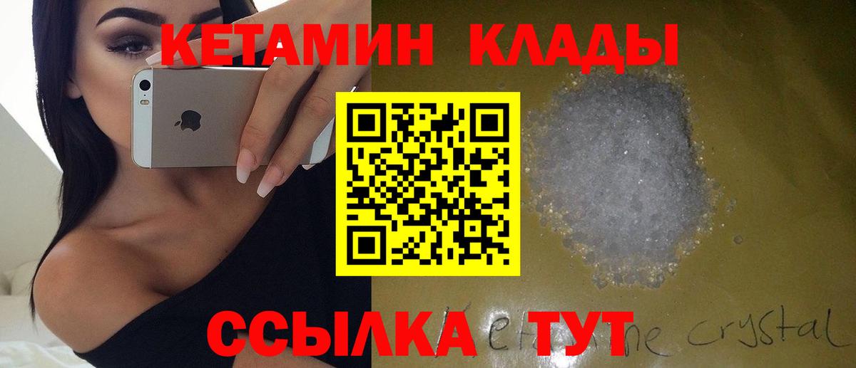 Елизово  КЕТАМИН ketamine  Вход с VPN 