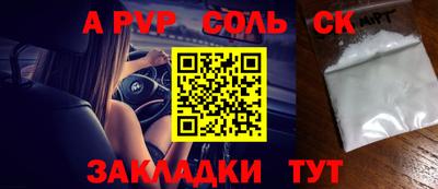 бошки Балаково