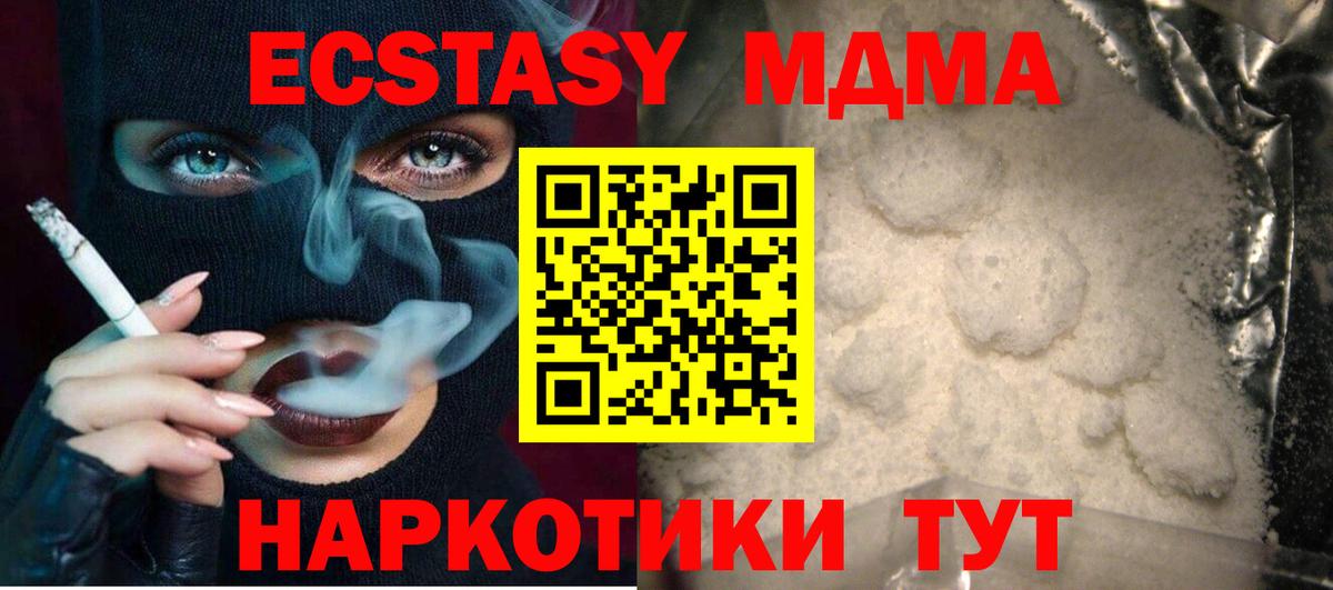 МДМА молли  MDMA  Елизово  МДМА кристаллы  Вход с VPN 