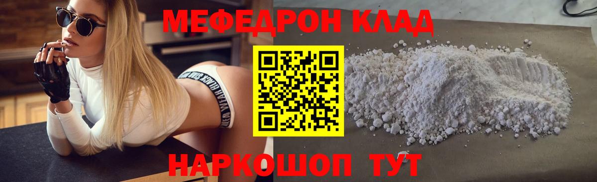 МЕФ  Вход с VPN  Елизово  МЯУ-МЯУ  Меф мука  МЯУ-МЯУ кристаллы 