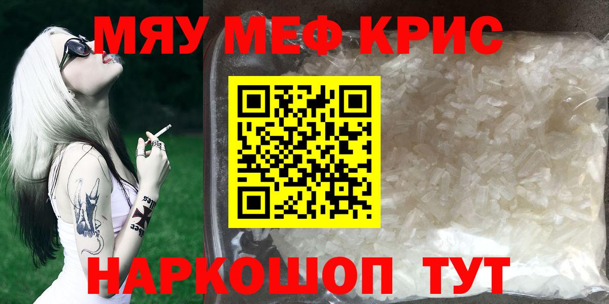 Мефедрон мука Елизово