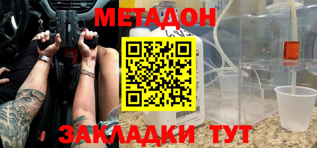 Метадон белоснежный  Метадон methadone  Елизово  Вход с VPN 