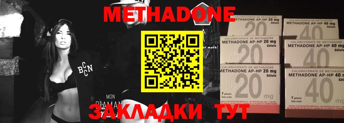 МЕТАДОН VHQ Елизово