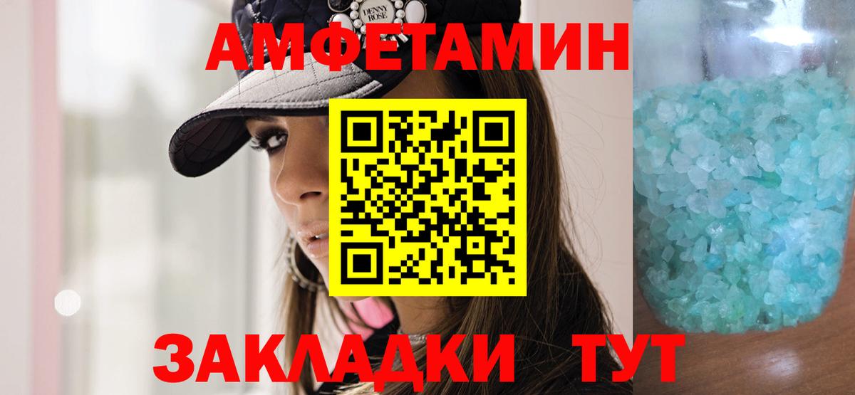 МЕТАМФЕТАМИН витя  Вход с VPN  Елизово 