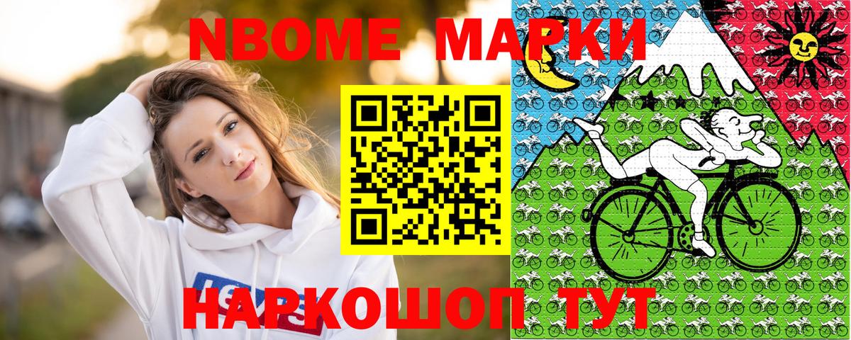 Елизово  Марки N-bome 1,8мг  Марки 25I-NBOMe  Вход с VPN 